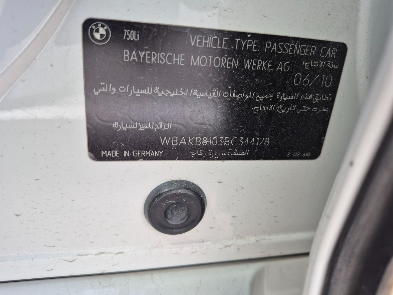 بي أم دبليو 750i