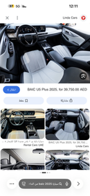 بايك U5 بلس HONOR
