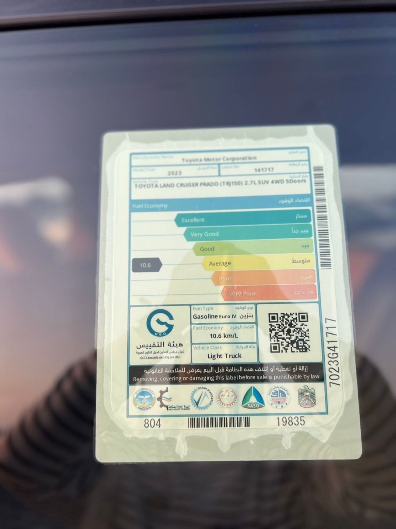 تويوتا برادو 2023 Toyota Prado TX 2.7L V4- AWD 4x4 - Full Screen - 3 key - No Accident - 7 Seater