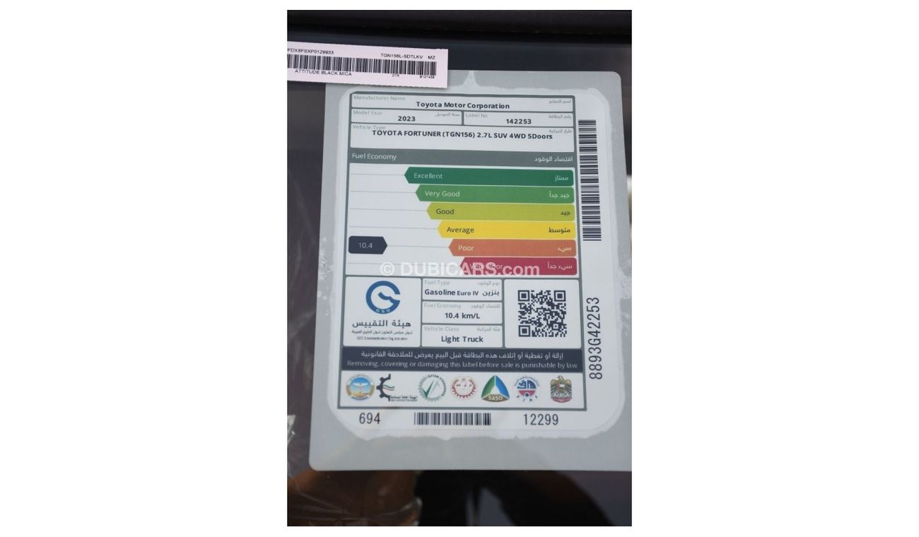 Toyota Fortuner 2023 Toyota Fortuner 2.7L 4x4 Mid option