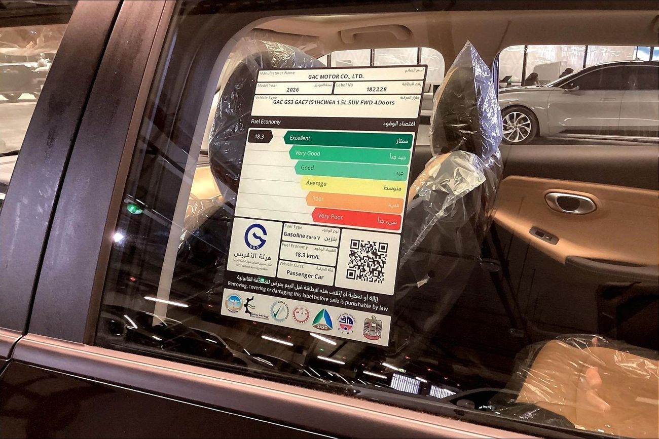 جي إي سي GS3 إمزوم GB | Start 2026 with the ideal drive | شامل الضمان | 0 ﺪﻔﻋﺓ ﺃﻮﻟﻯ