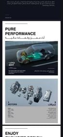 شيري تيجو 8 برو ماكس Hybrid 1.5T