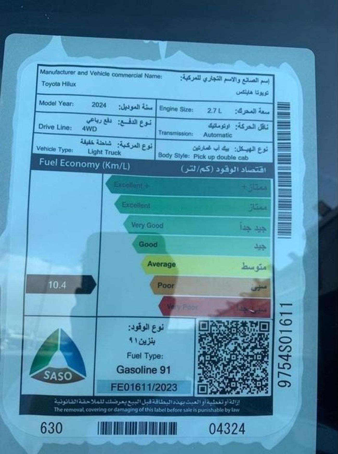 تويوتا هيلوكس TOYOTA HILUX 2.7L SGLX 2025 MODEL PETROL 4WD AUTOMATIC