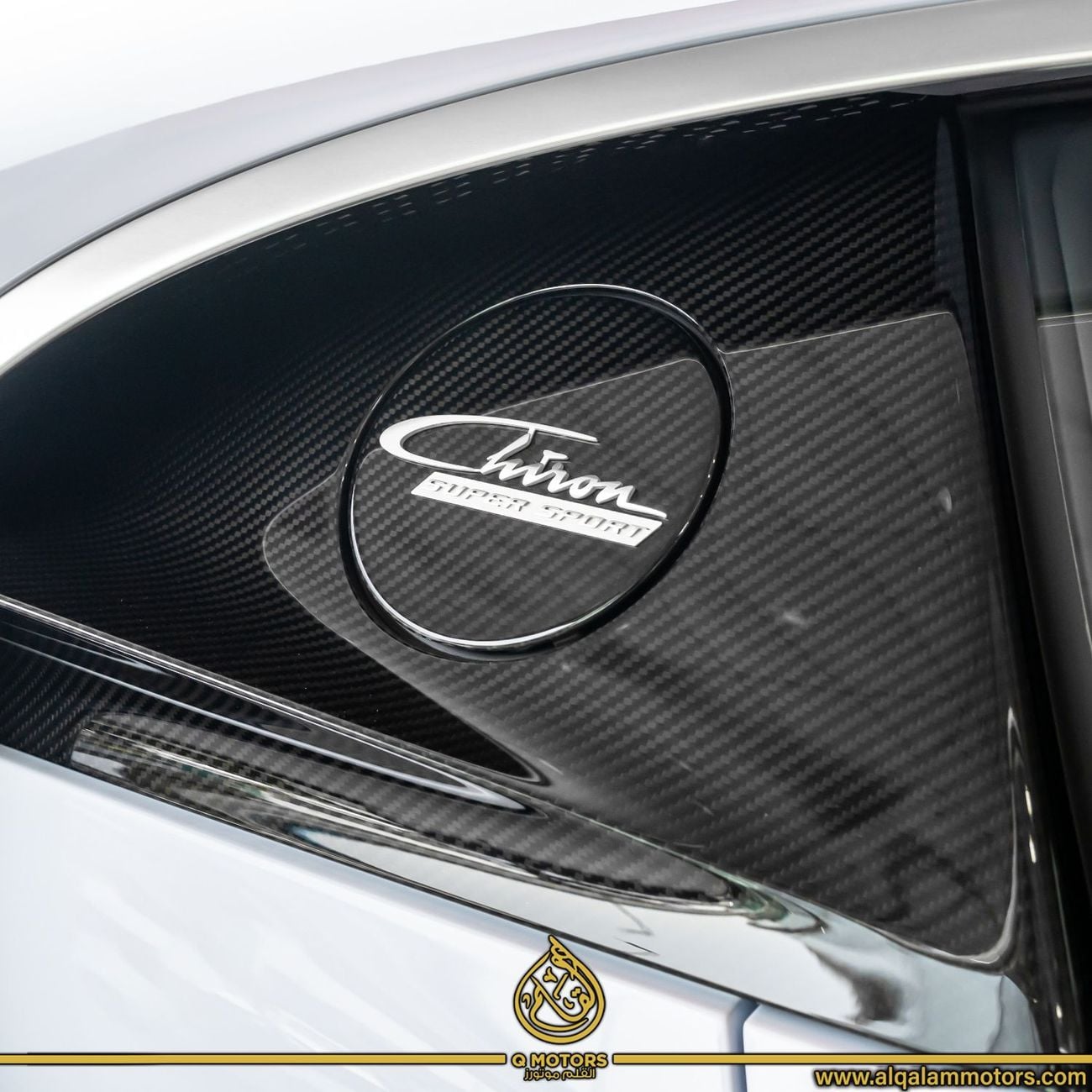 بوغاتي شيرون SUPER SPORT