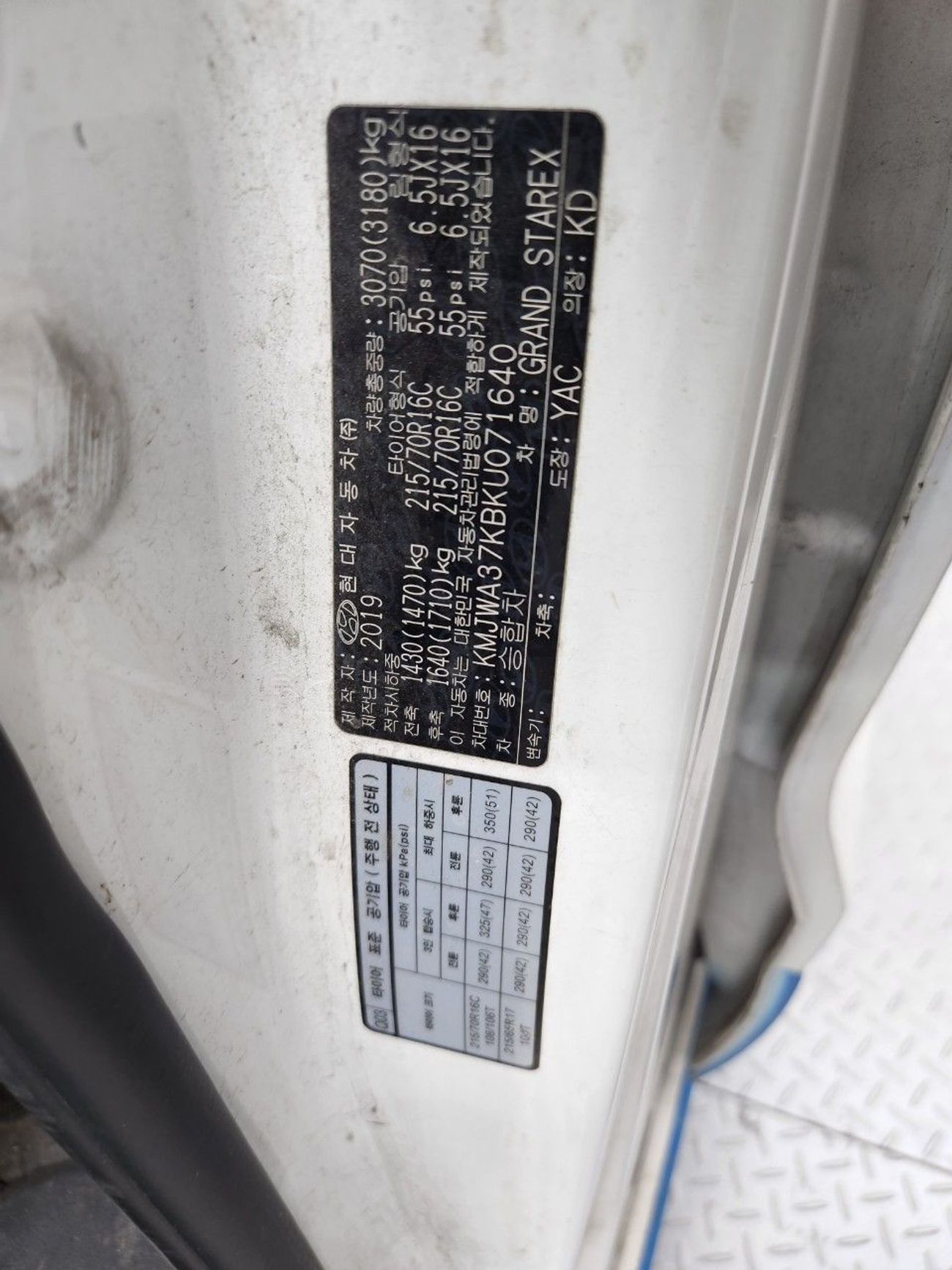 هيونداي جراند ستاريكس 2019 HYUNDAI THE NEW GRAND STAREX (D) 2.5 Wagon Style 12seat