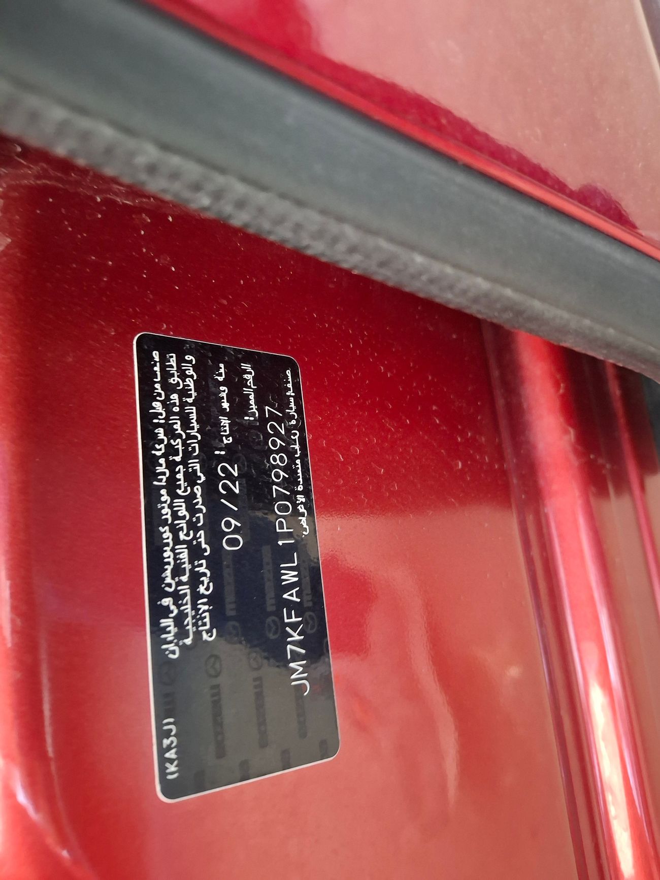 مازدا CX5 GL 2.5 | بدون دفعة مقدمة | اختبار القيادة في المنزل