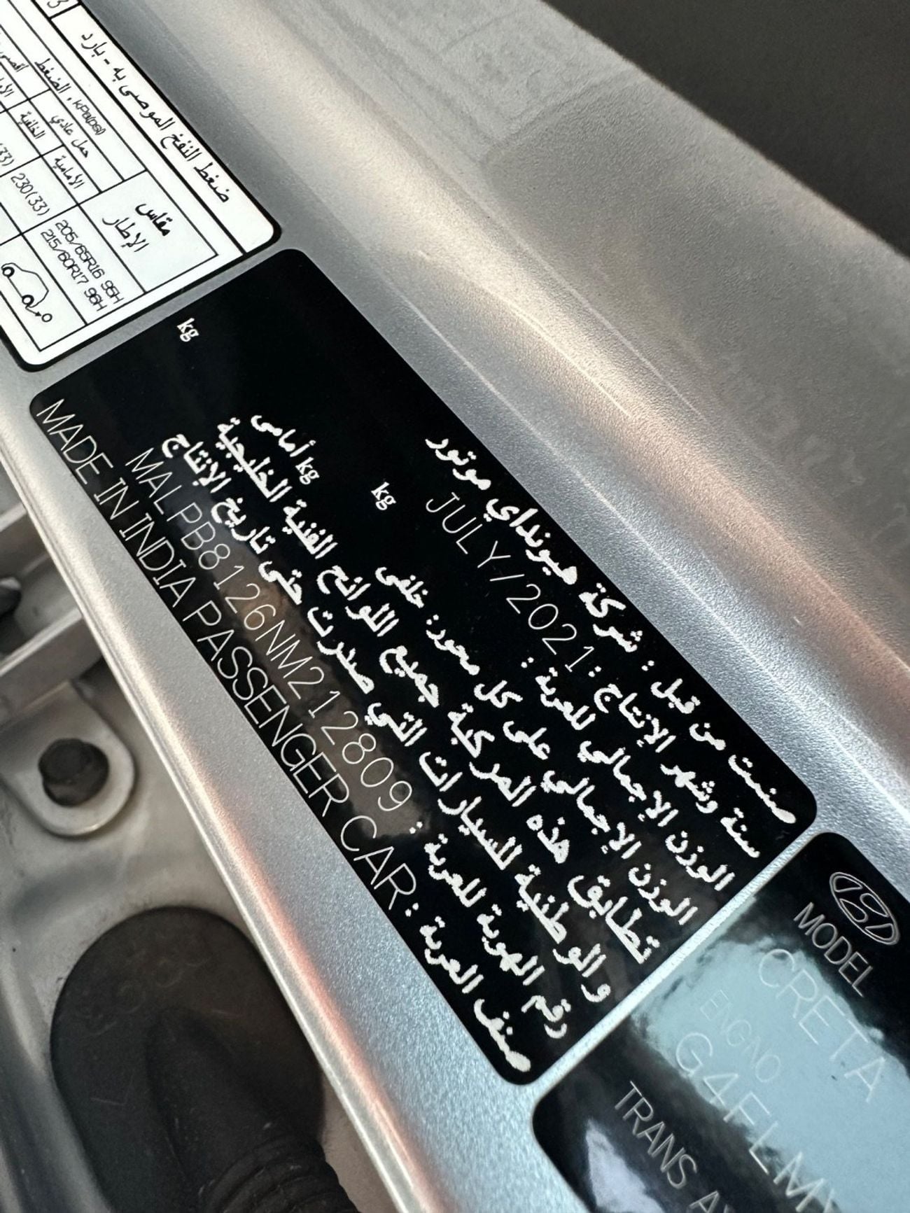 Hyundai Creta SMART