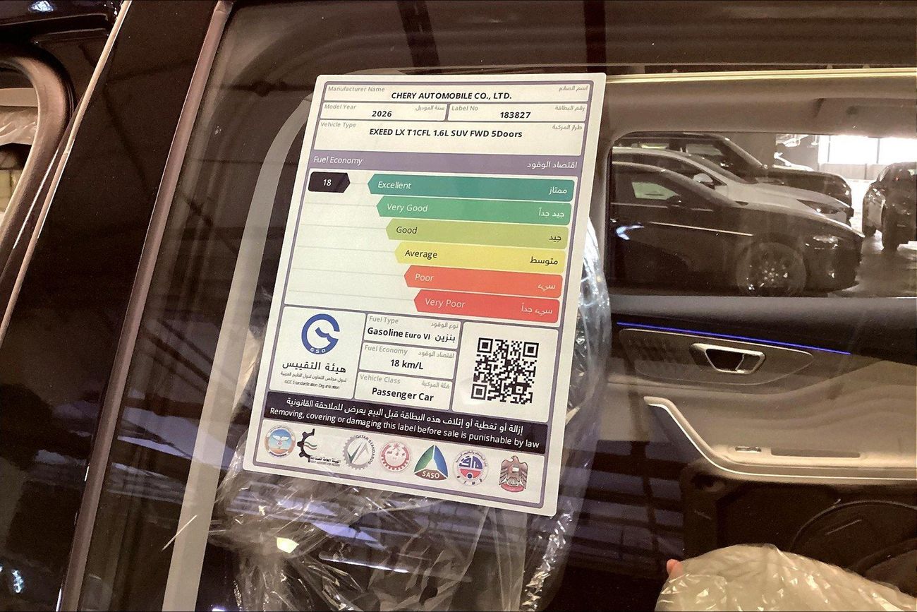 Exeed LX Luxury | Guaranteed Warranty | 0 Down Payment