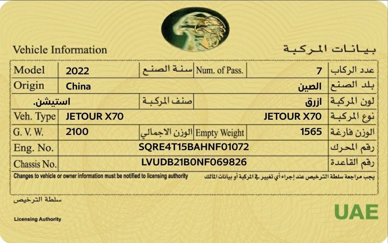 Jetour X70 TURBO
