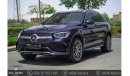 مرسيدس بنز GLC 300 4MATIC