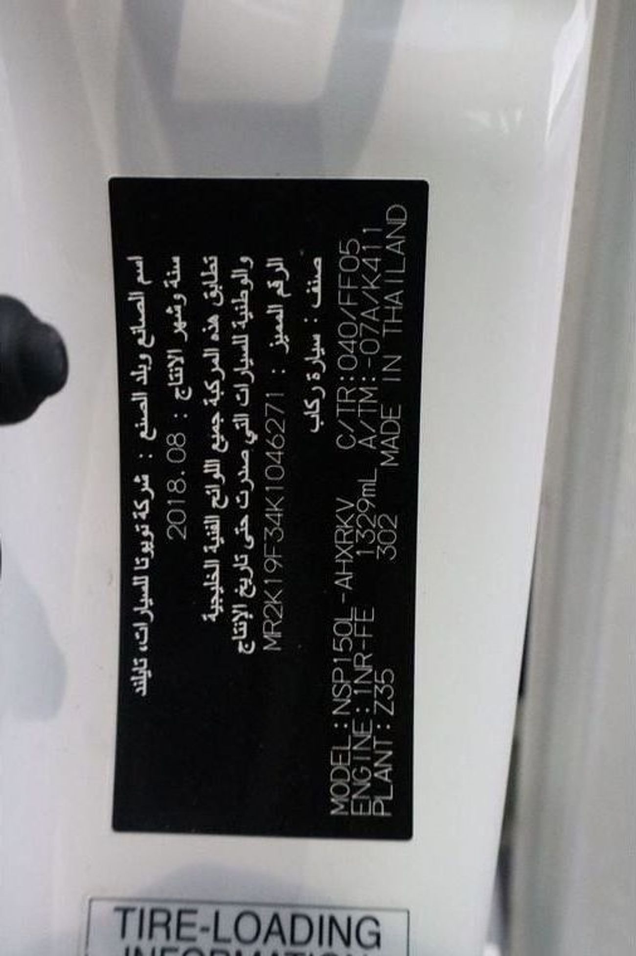 Toyota Yaris S 1.3L Hatchback