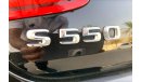 مرسيدس بنز S 550 Standard