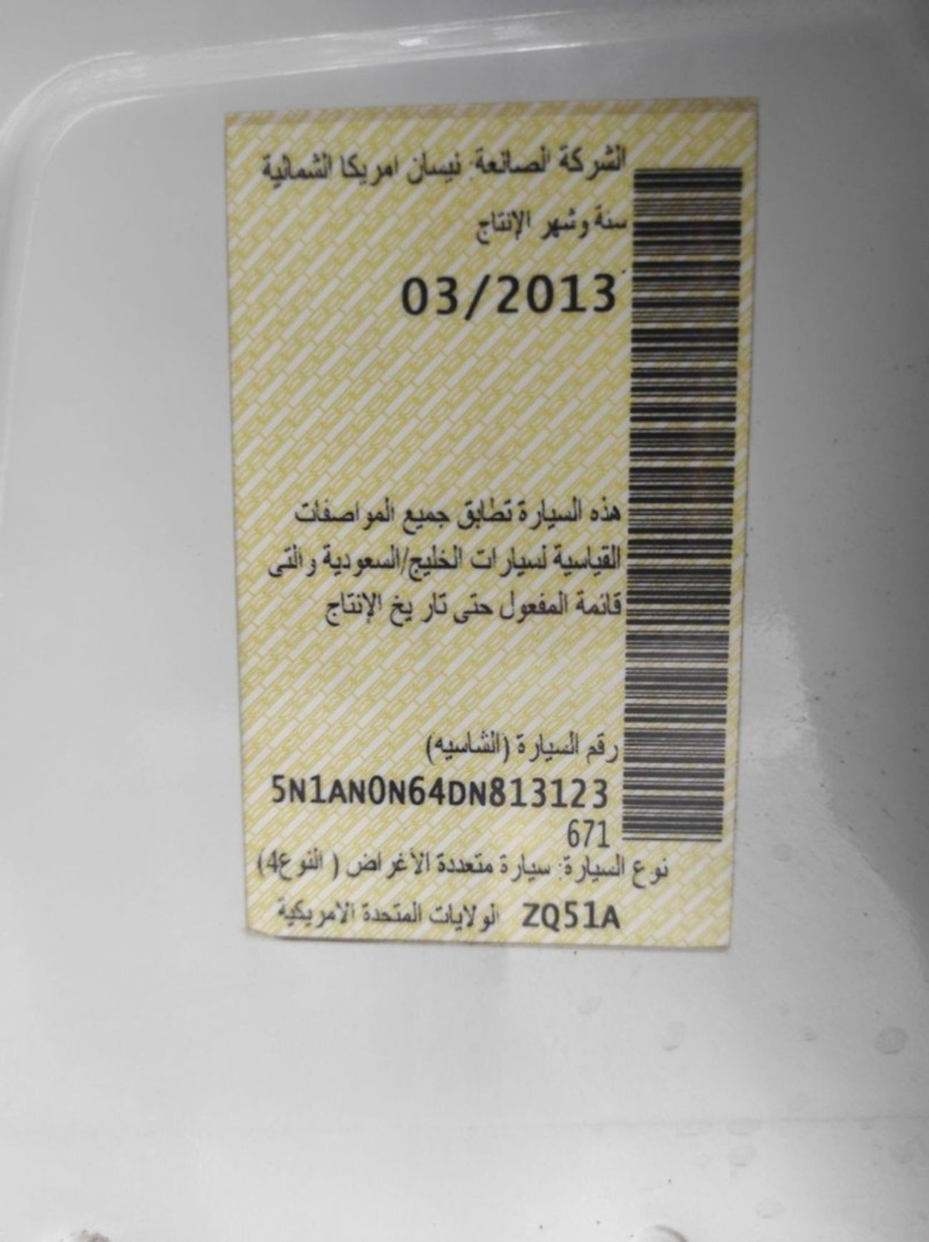 Nissan XTerra S 4.0L Nissan X-Terra 2013 Gcc full automatic