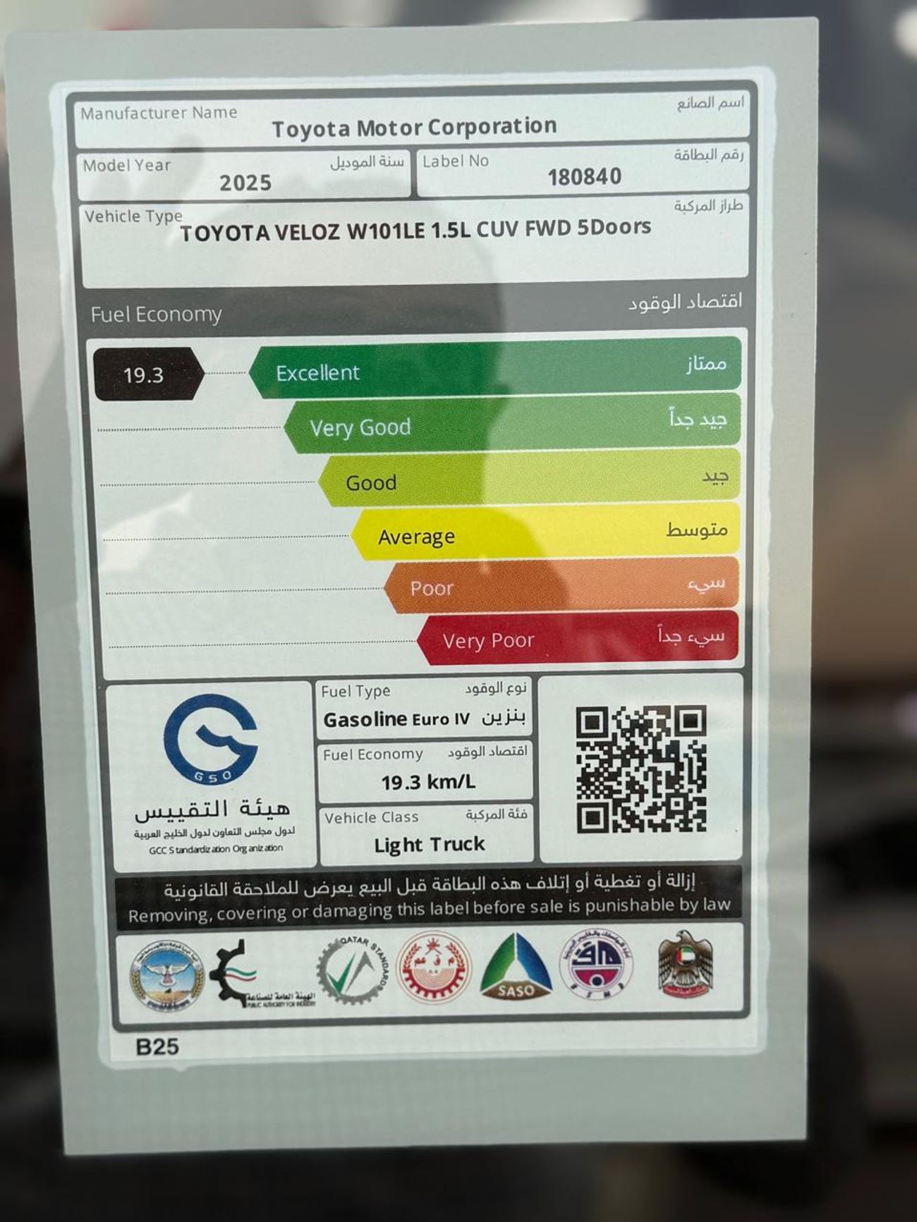 تويوتا فيلوز VELOZ - V Full Option 1.5L 4 Cylinders - 7 Seats 2025 Model