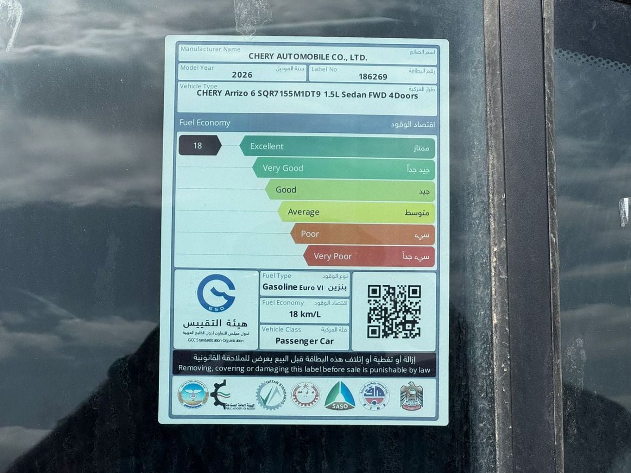 Chery Arrizo 6 2026 CHERY ARIZO 6 SQR7