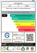 كيا K4 1.6L Basic Option GCC Specs 2025 Model Brand New
