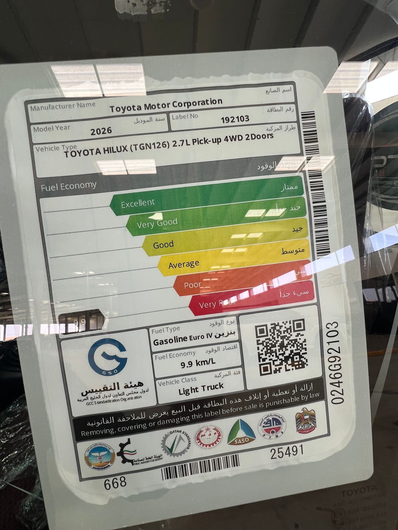 تويوتا هيلوكس