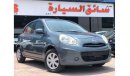 نيسان ميكرا ONLY 390X60 MONTHLY NISSAN MICRA 2016 EXCELLENT CONDITION 100% BANK LOAN UNLIMITED WARRANTY..