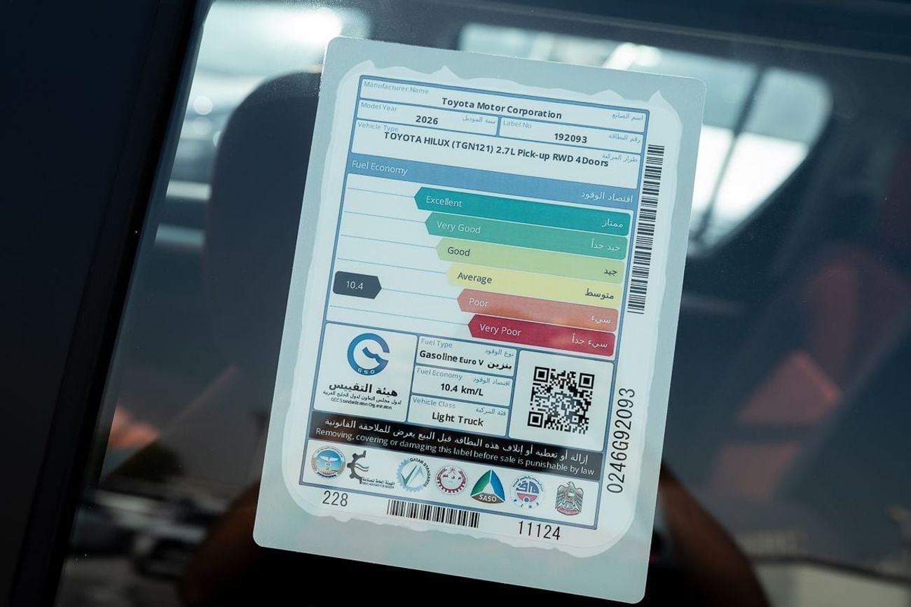 تويوتا هيلوكس GLX تويوتا هايلكس GLX2 سعة 2.7 لتر بنزين، كابينة مزدوجة، ناقل حركة أوتوماتيكي، دفع ثنائي، موديل 2026