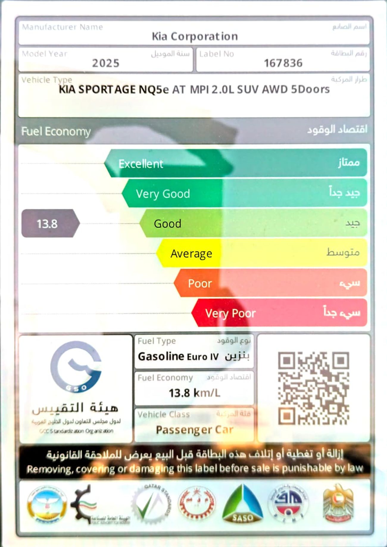 Kia Sportage 2.0L MPI LX (FWD)