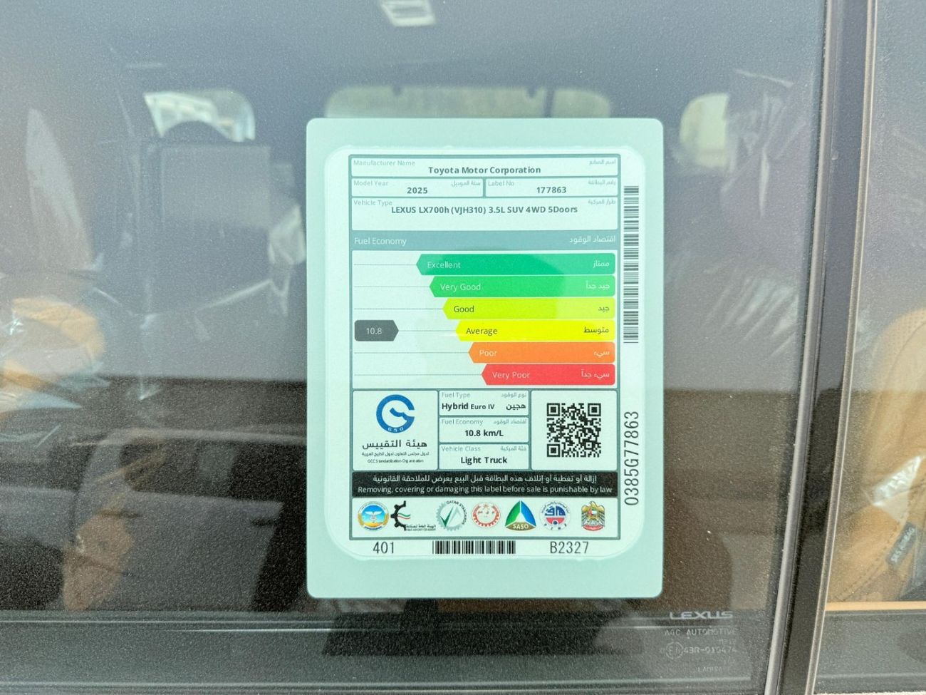 Lexus LX 700h Signature