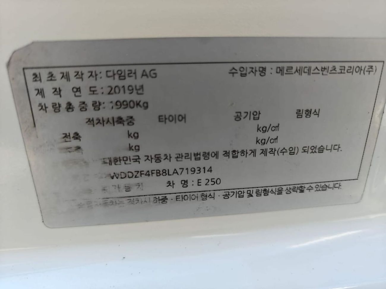 Mercedes-Benz E 250 Mercedes E250 V4 MY2019 korean