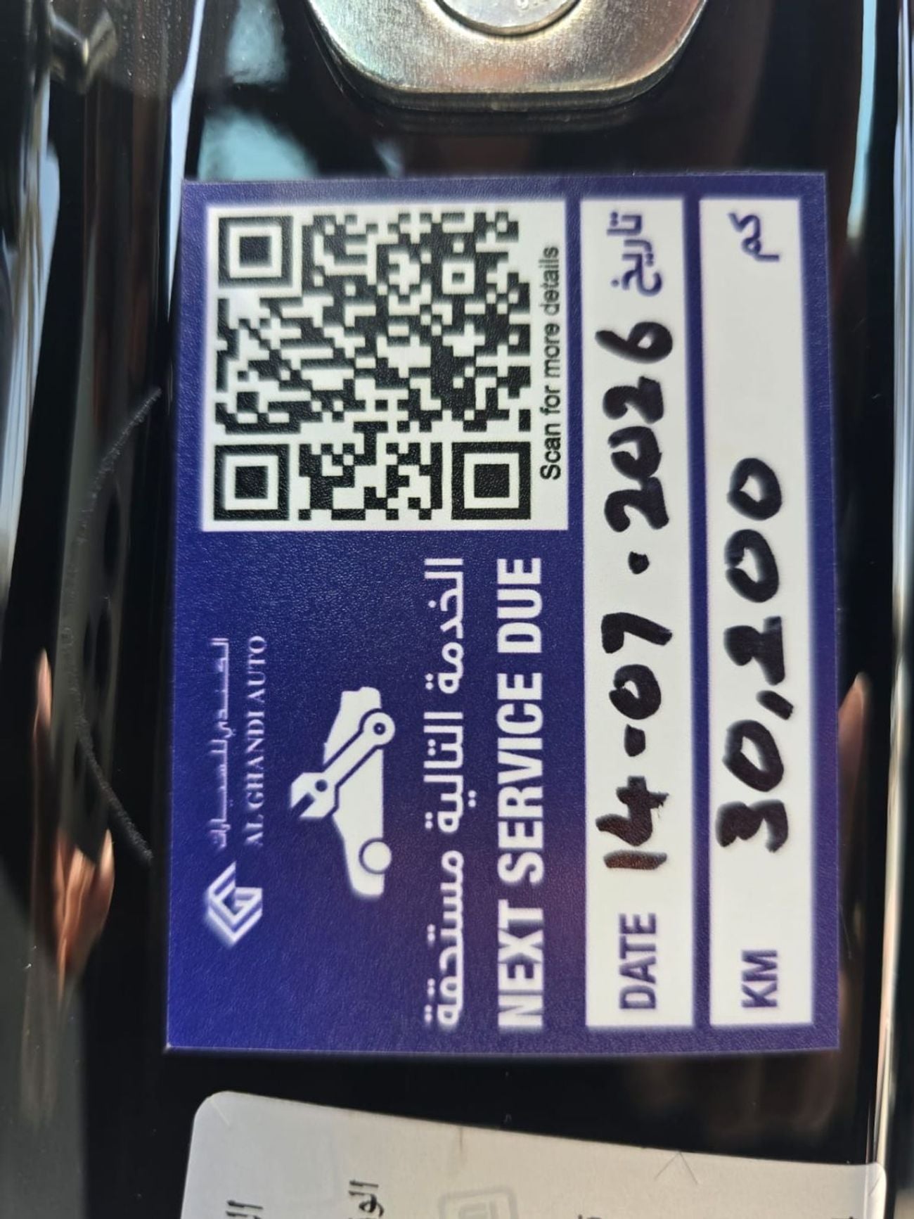 شيفروليه سيلفارادو 5.3 V8 Trail Boss