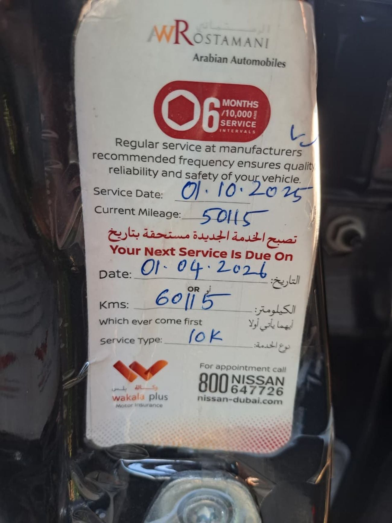 نيسان ألتيما SV 2.5L