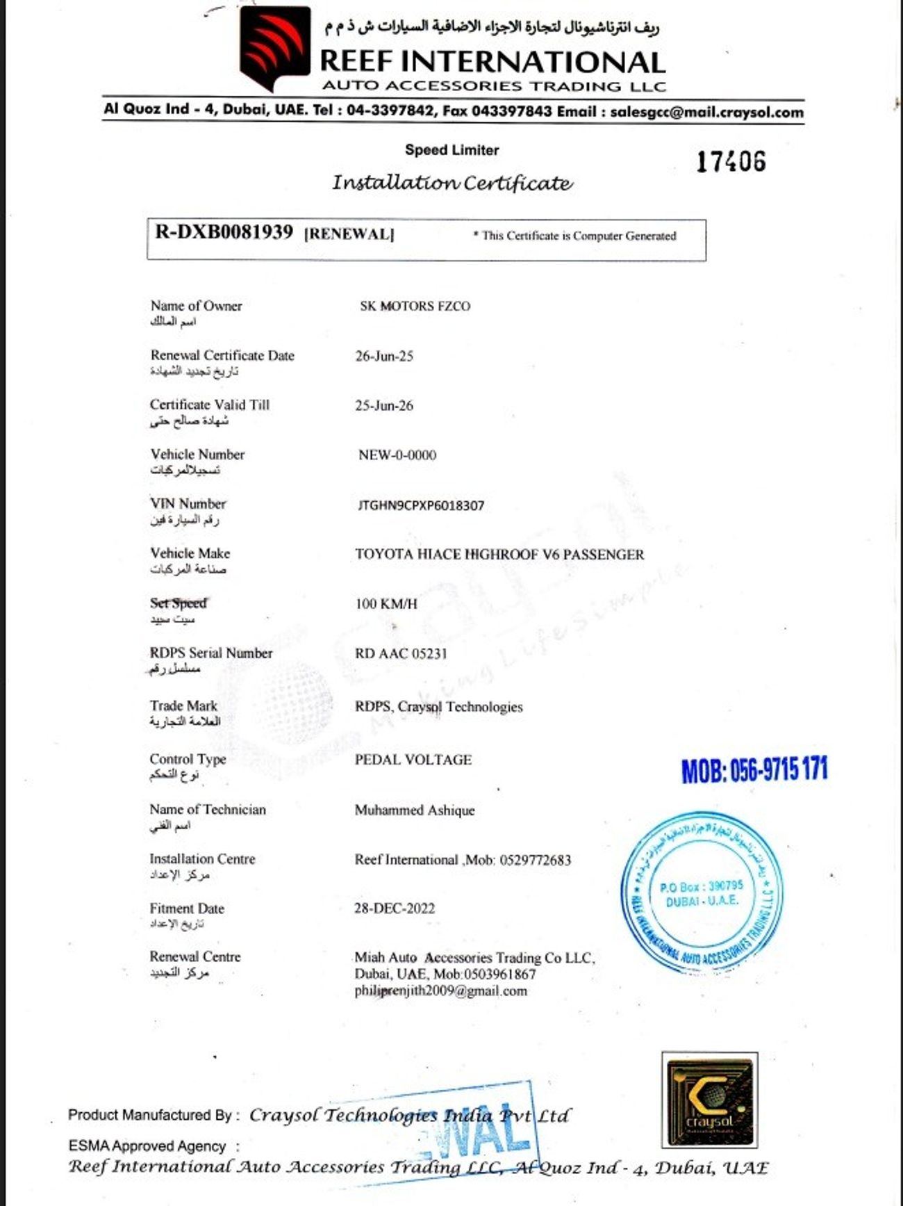 Toyota Hiace HIGHROOF PASSENGER/ PATROL MANUAL/ 13 SEATS/ 3.5L V6/ 1619 MONTHLY / LOT#18307