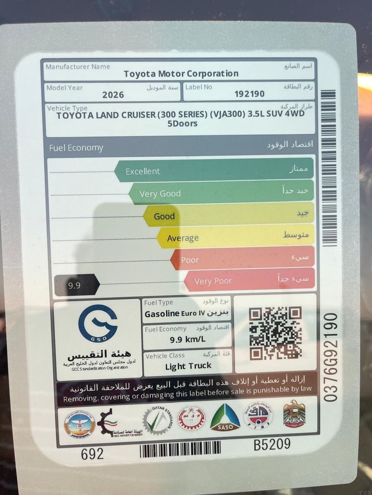 تويوتا لاند كروزر