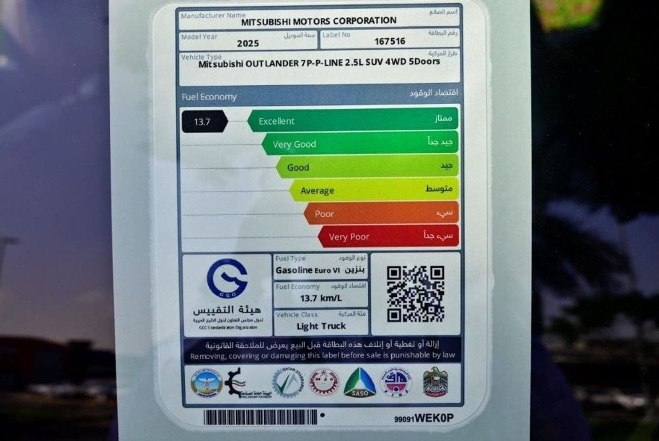 Mitsubishi Outlander 2025 MITSUBISHI OUTLANDER HI 2.5L PETROL 4WD AT