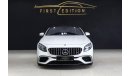 مرسيدس بنز S 63 AMG كوبيه twin-turbo