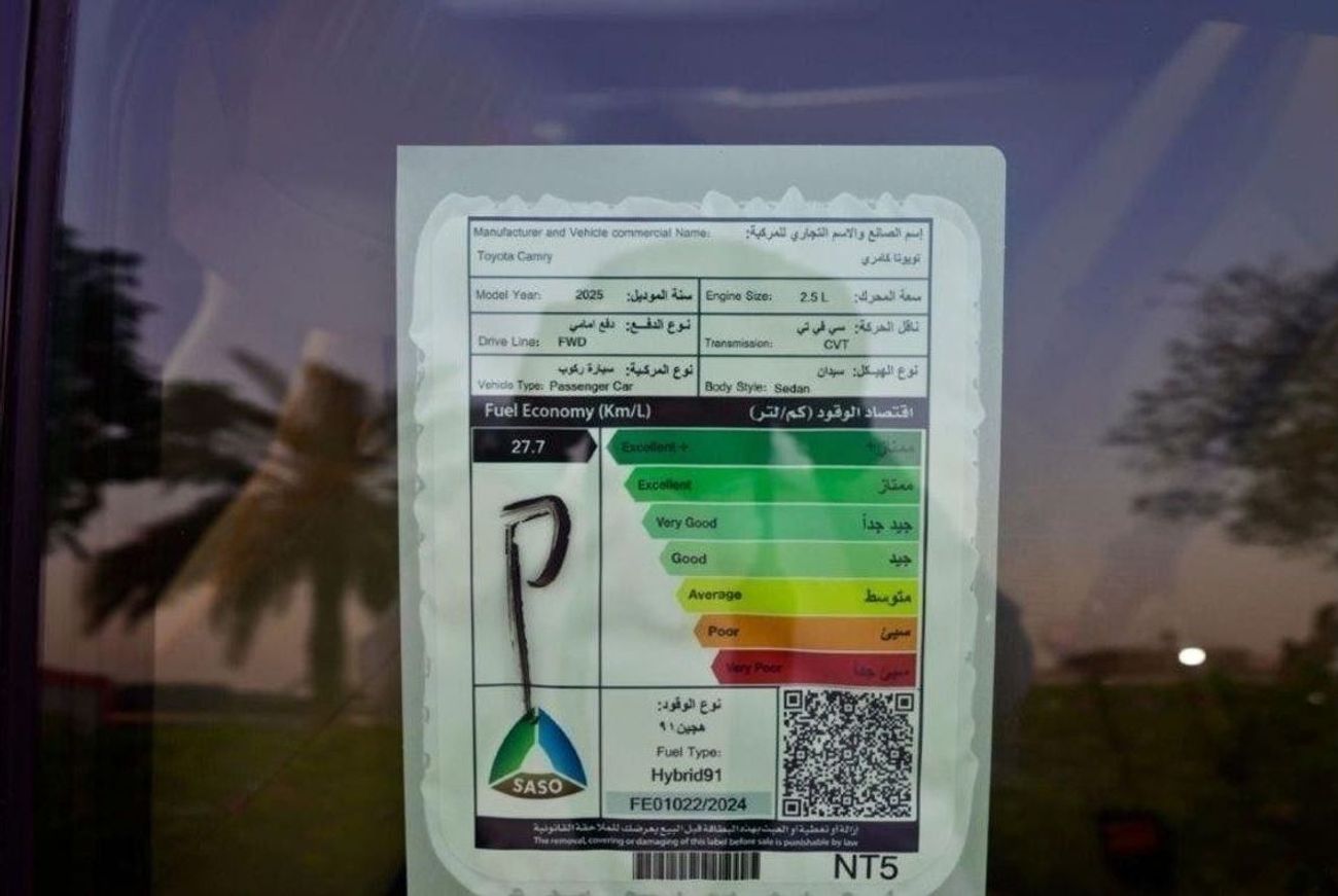 تويوتا كامري E HYBRID 2.5L PETROL 5 SEAT AUTOMATIC TRANSMISSION