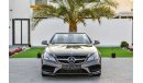 Mercedes-Benz E 250 - 2015 - Under Warranty! - AED 2,350 P.M. AT 0% DOWNPAYMENT