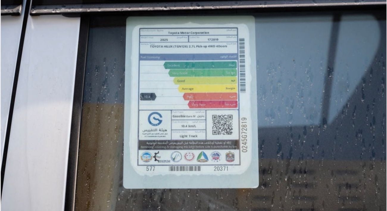 تويوتا هيلوكس GL 2.7L Double Cab Utility RWD