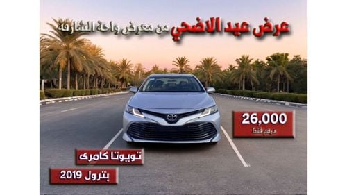 Toyota Camry LE عرض الصيف - تويوتا كامري 2018 - بترول - مواصفات خليجي