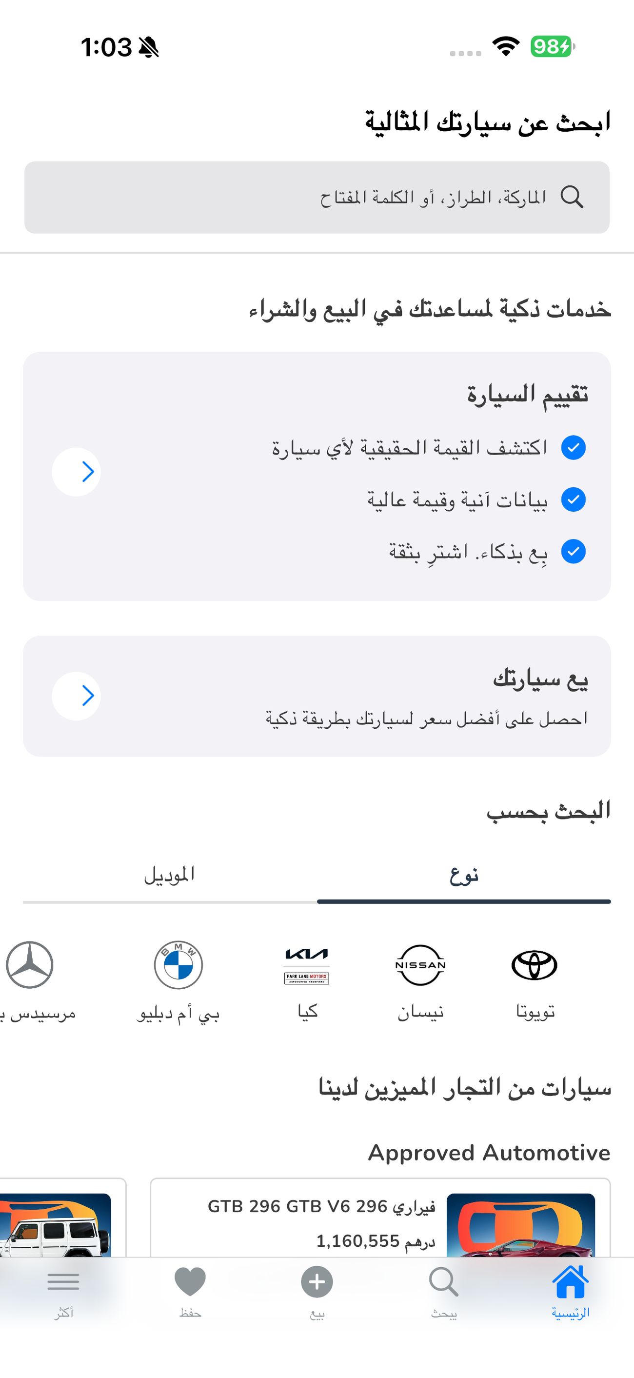 تويوتا لاند كروزر