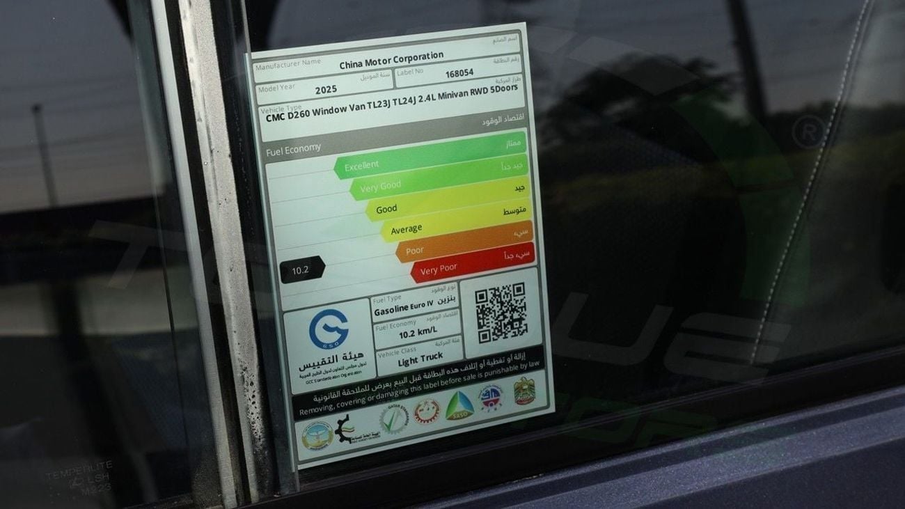سي إم سي D 260 ( Only For Export ) 2025 CMC D260 Window Van 2.4L RWD GCC BRAND NEW