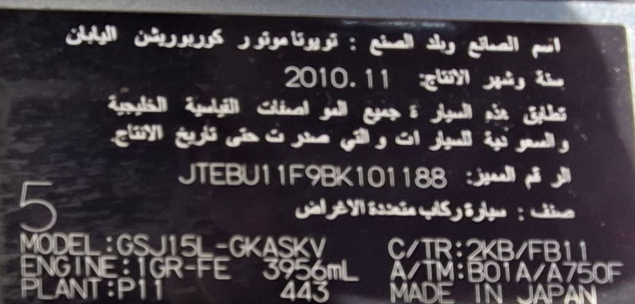 تويوتا إف جي كروزر توب