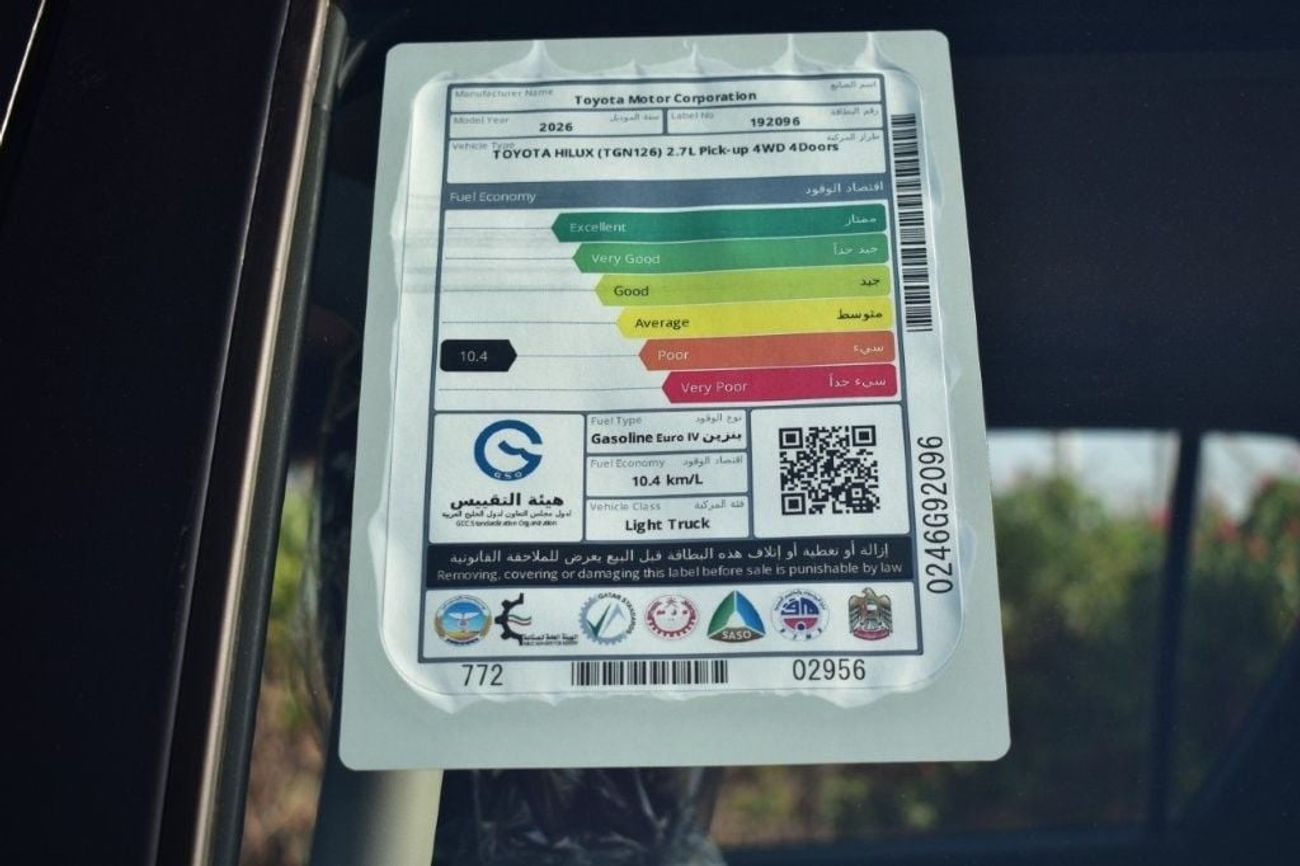 Toyota Hilux GLXS-G 2.7L PETROL AT