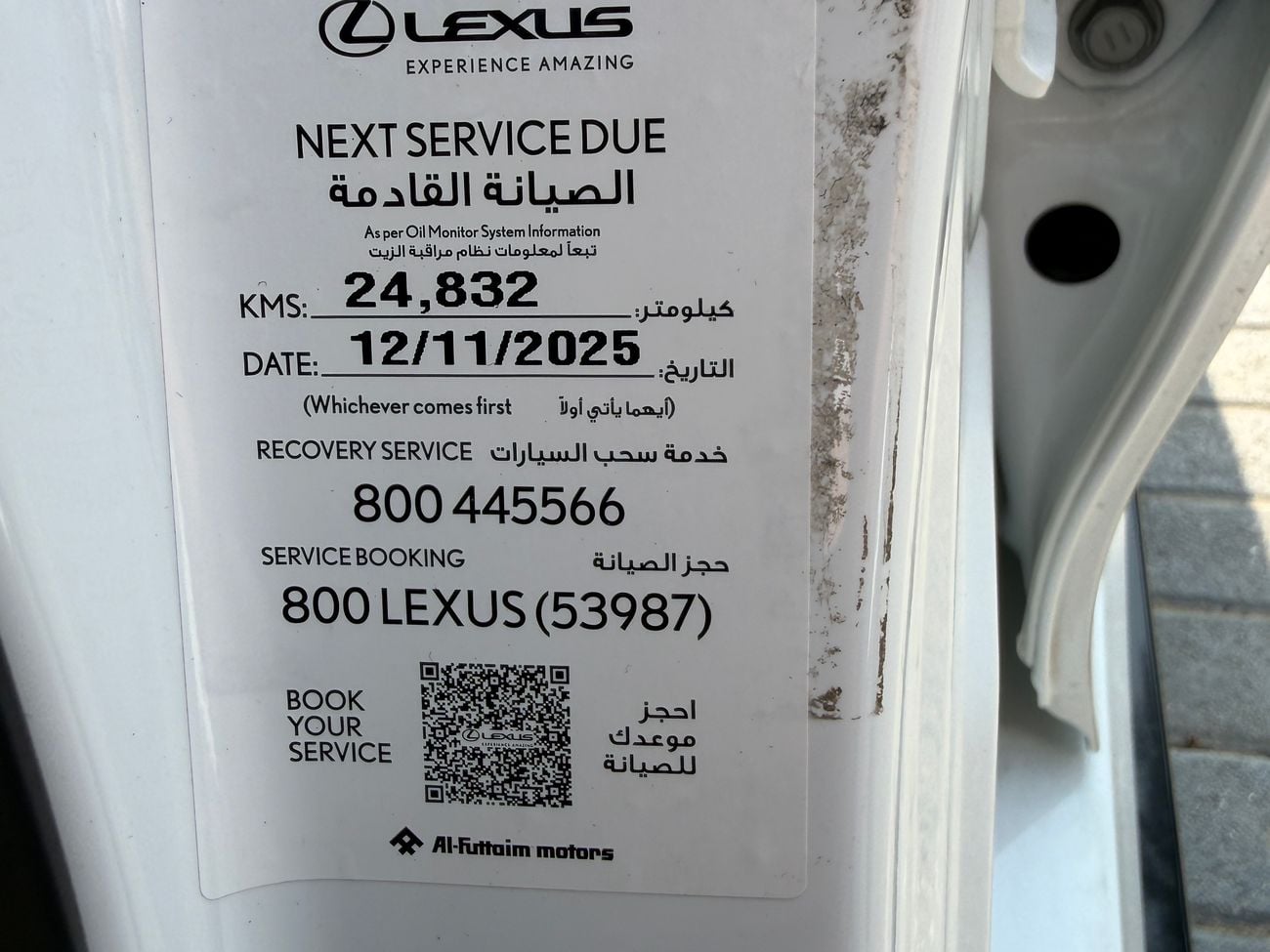 لكزس IS 350
