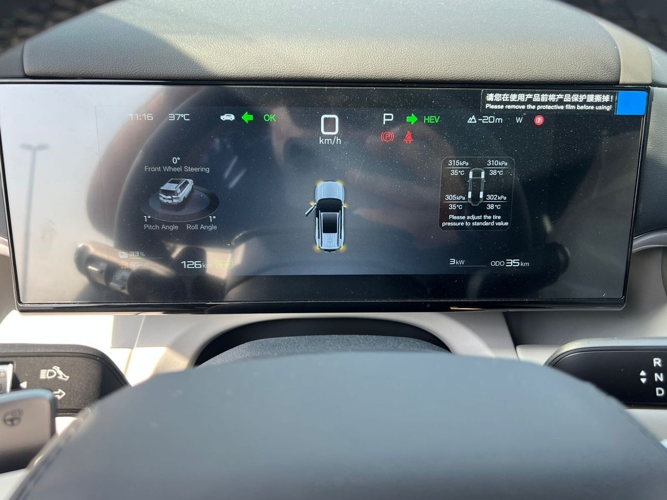 BYD Leopard Titanium 7 BYD LEOPARD 7