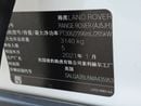 Land Rover Range Rover HSE European Specs