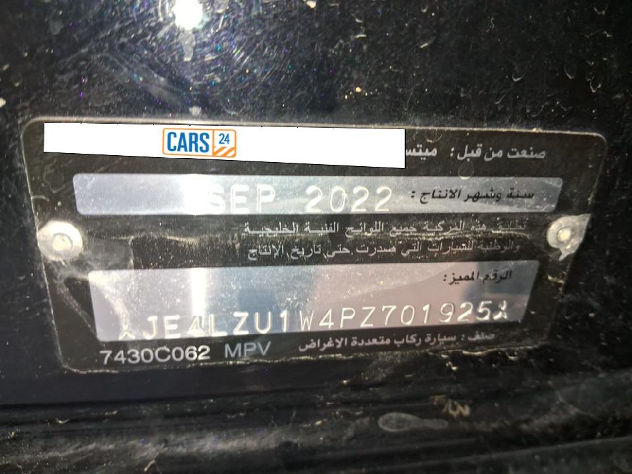 ميتسوبيشي آوتلاندر GLX MID 2.4 | بدون دفعة مقدمة | اختبار القيادة في المنزل