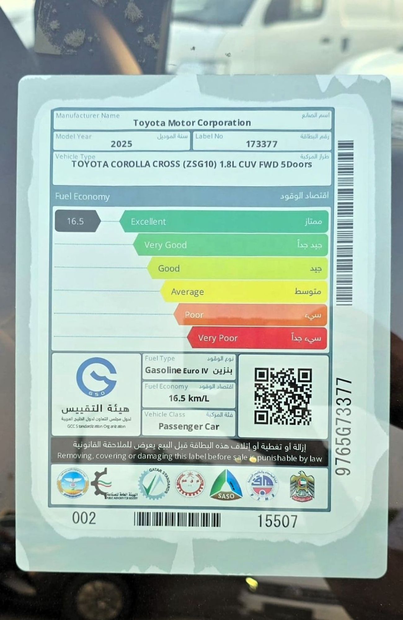 تويوتا كورولا كروس 1.8L XL