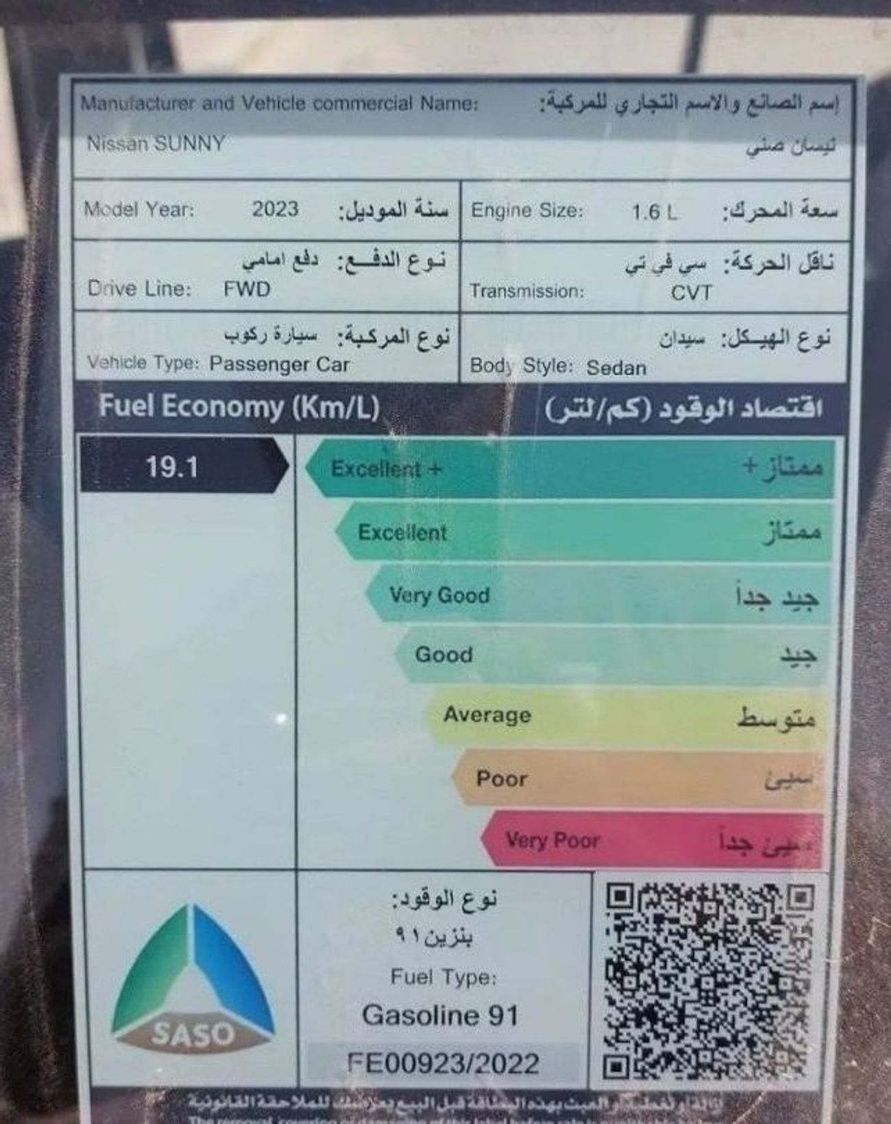 Nissan Sunny NEW 2023 NISSAN SUNNY NEW SHAPE 1.6L FWD Automatic Petrol