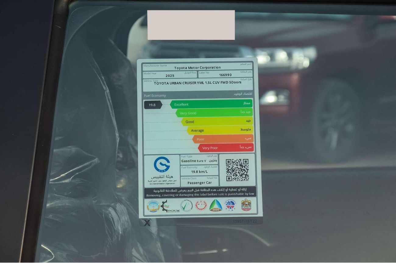 Toyota Urban Cruiser TOYOTA URBAN CRUISER YML 1.5L FWD SUV 2025