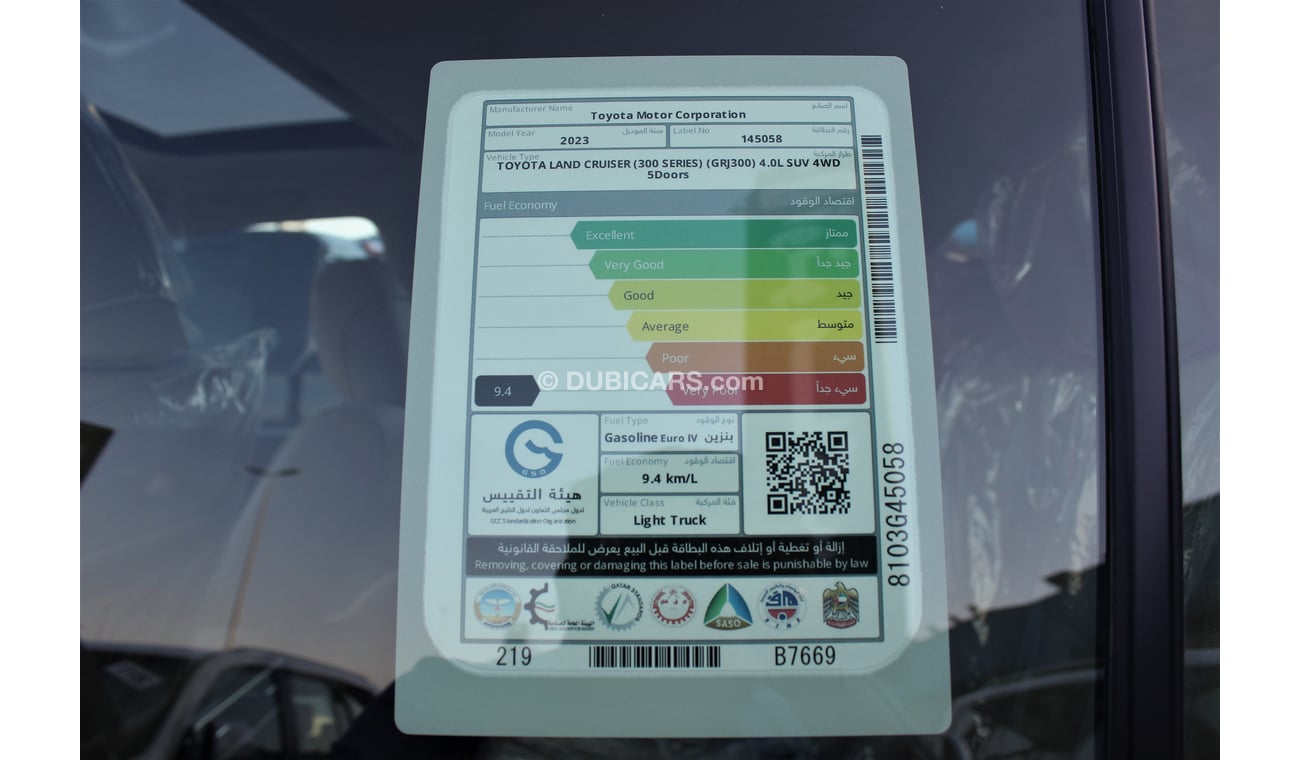 تويوتا لاند كروزر (2023) V6 GXR 4.0L, GCC, UNDER WARRANTY FROM LOCAL DEALER (Inclusive VAT)