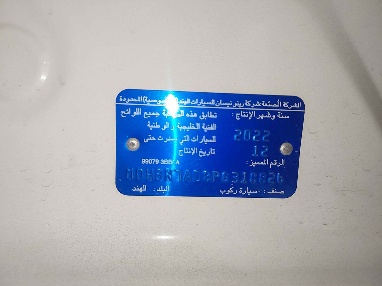 نيسان صني SV 1.5 | بدون دفعة مقدمة | اختبار القيادة في المنزل