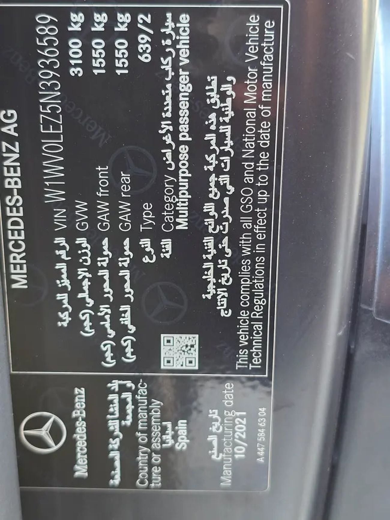 مرسيدس بنز فيانو Trend GCC Specs - Excellent Condition